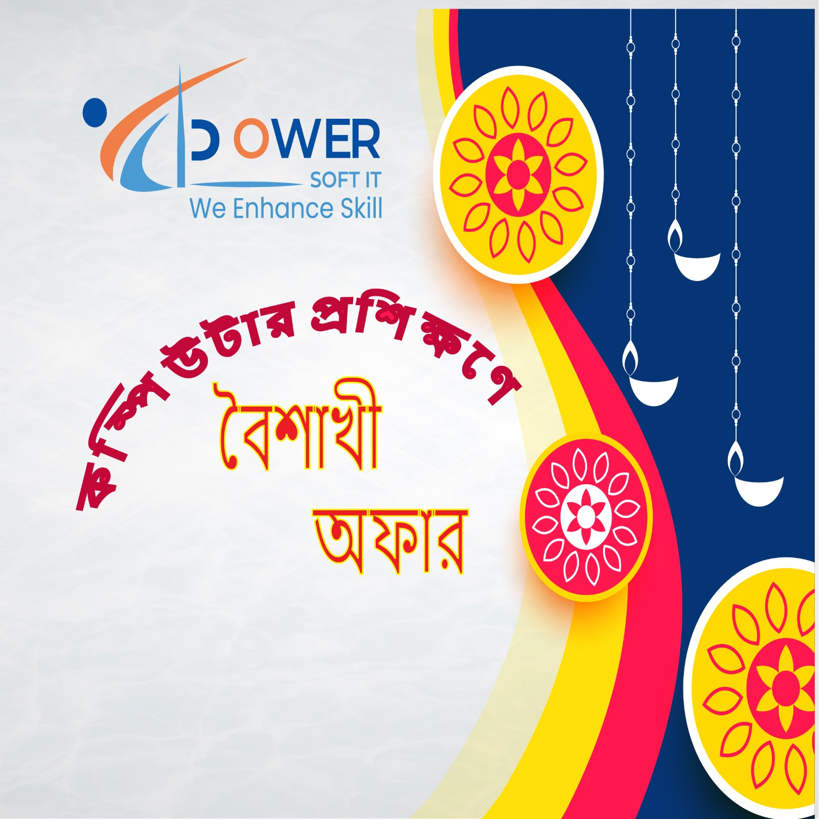 PowerSoft Mega Offer